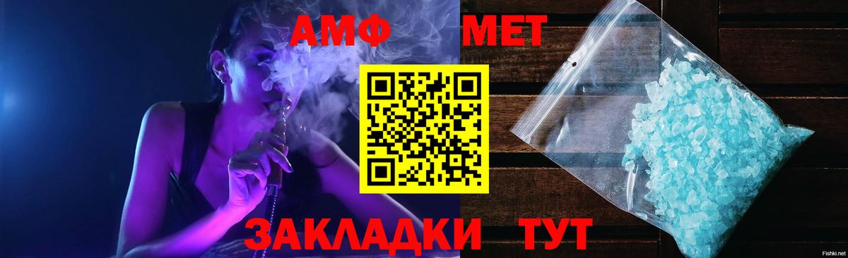 Amphetamine 97% Саянск