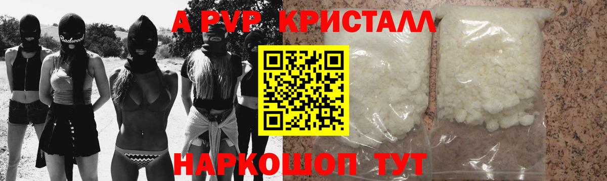 Alfa_PVP мука  Вход с VPN  Саянск  A PVP кристаллы  Alfa_PVP Crystall 