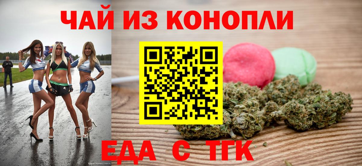 Саянск  Cannafood марихуана  Вход с VPN 