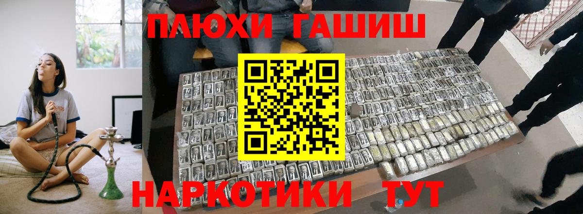 Гашиш гашик  наркотики  Саянск  Вход с VPN  Гашиш hashish 