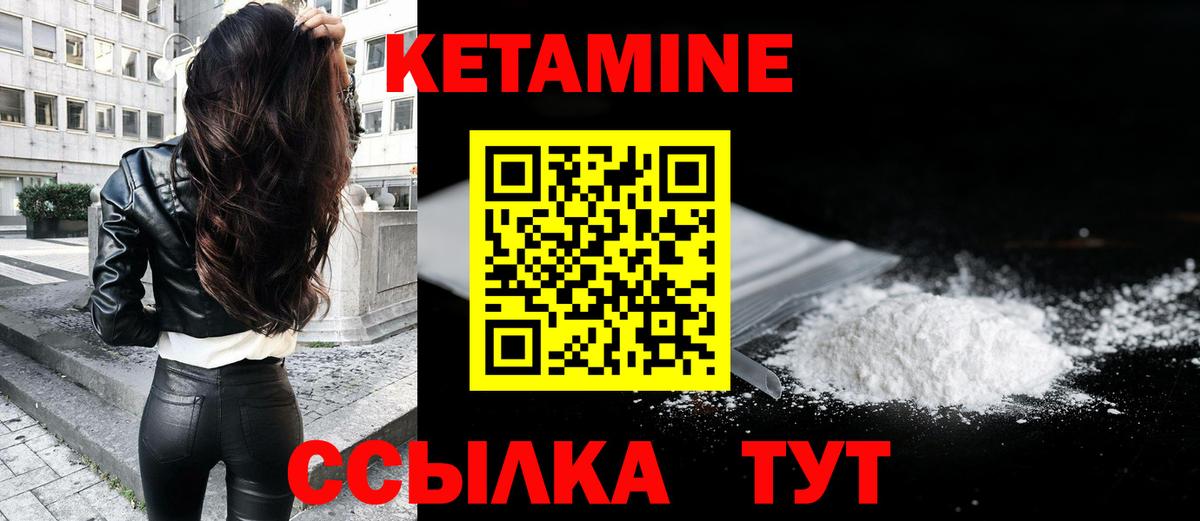 Кетамин ketamine  КЕТАМИН ketamine  Вход с VPN  Саянск 