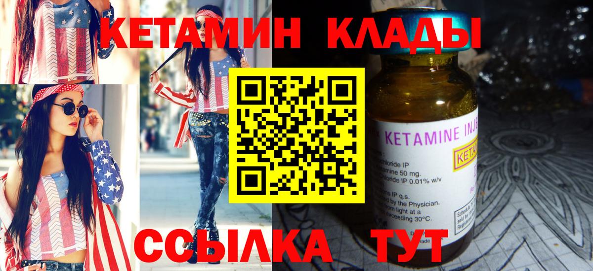 Кетамин ketamine Саянск