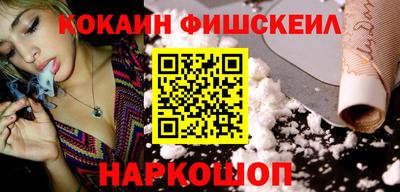 кокаин Пенза