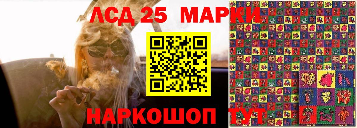 Лсд 25 экстази кислота Саянск