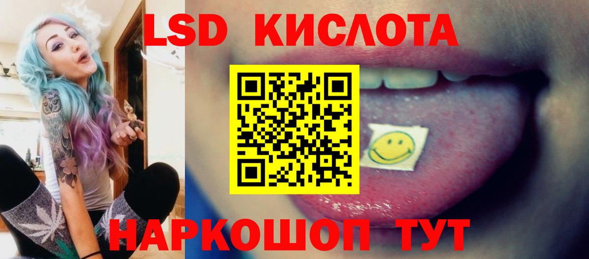 LSD-25 экстази ecstasy  LSD-25 экстази кислота  Саянск  Вход с VPN 