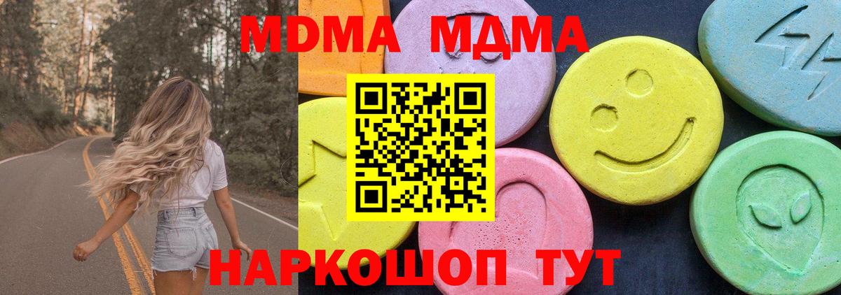Саянск  MDMA crystal  Вход с VPN 