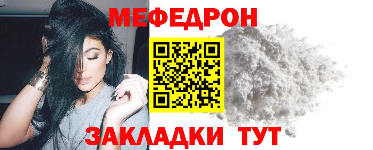МЕФ Саянск