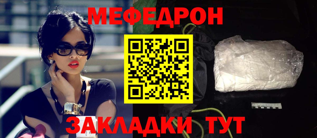 МЯУ-МЯУ  Вход с VPN  где можно купить наркотик  Мефедрон 4 MMC  Мефедрон VHQ  Саянск 