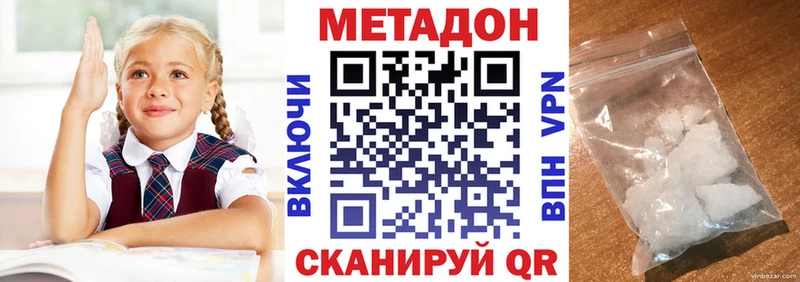 МЕТАДОН мёд  Саянск 