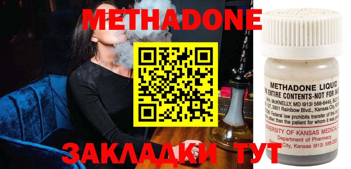 Саянск  Метадон мёд  Метадон VHQ  Вход с VPN 