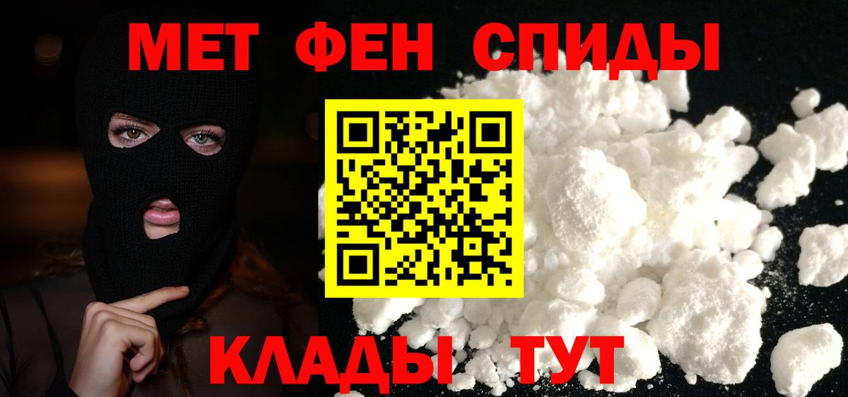 Саянск  Первитин Methamphetamine  Первитин Methamphetamine  Вход с VPN 