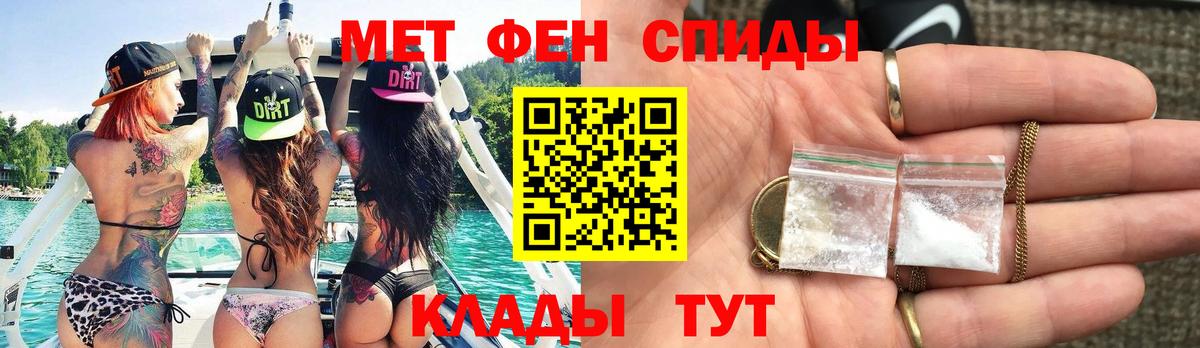 Метамфетамин винт Саянск