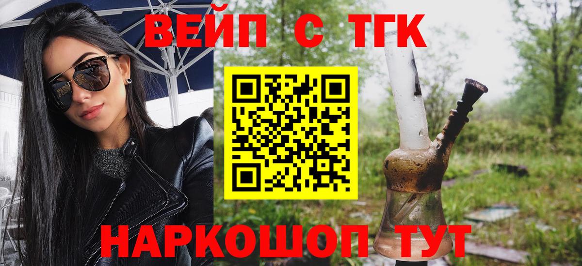 Саянск  Дистиллят ТГК гашишное масло  Вход с VPN  купить наркотики цена  ТГК вейп 